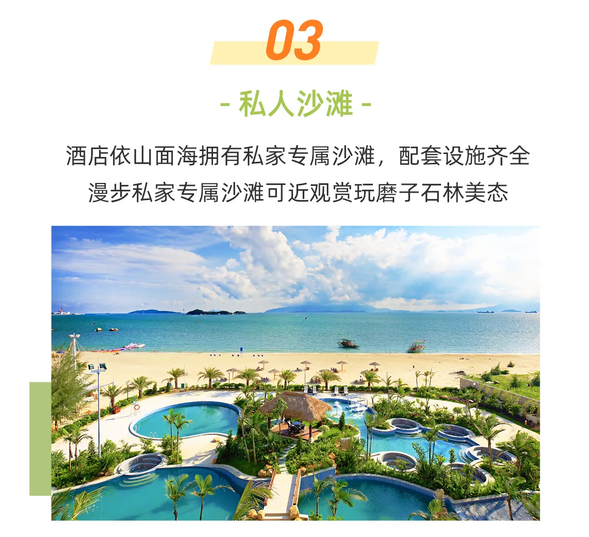 惠东金海湾嘉华度假酒店沙滩